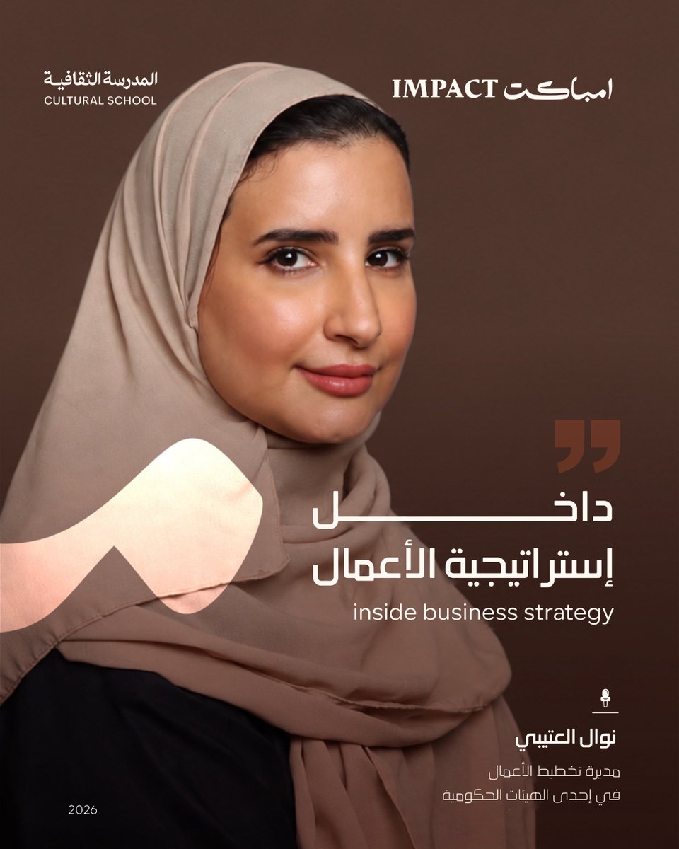SaudIMPACT's tweet photo. من قلب التقنية إلى تخطيط الأعمال، رحلة بين الرؤية وصناعة القرار 🛣️💚

نستضيف في اللقاء الثاني الأستاذة نوال العتيبي، مديرة تخطيط الأعمال في إحدى الهيئات الحكومية! 

📍 بكرا الأربعاء، في المدرسة الثقافية @Threadsculture1 

سجّل الآن، وحياك الله 💙
🔗 https://t.co/r4sLijx015 https://t.co/oSOozQHNZt