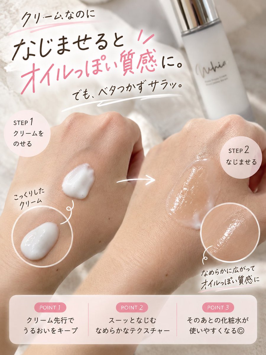 me_iudake's tweet photo. スキンケアはクリームから？！😳
洗顔後、化粧水より先に使うWhiaの導入クリーム。
なじませるとオイルっぽい質感になるのに、ベタつかずサラッ✨
しっかり化粧水が浸透する感じがしました🫶

香りはかなり控えめなので、強い香りが苦手な方にも◎

#PR #導入クリームのWhia #導入クリーム https://t.co/wZZvkh3L2Z