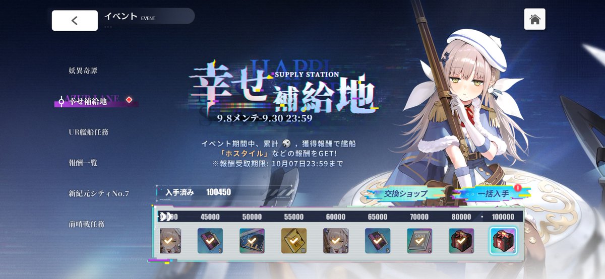 jaberist's tweet photo. #アズレン
海域イベント「妖異奇譚」
開始から1週間

152mm連装砲Mk.XXVI掘り進捗(イベ報酬含)
なお累計pt https://t.co/jMfolhFgP1