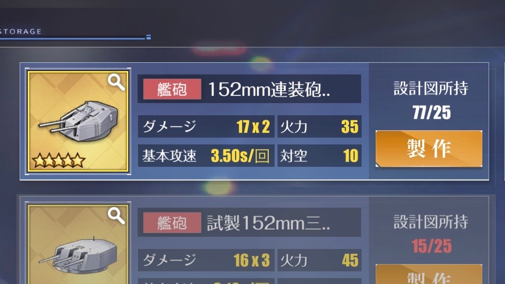 jaberist's tweet photo. #アズレン
海域イベント「妖異奇譚」
開始から1週間

152mm連装砲Mk.XXVI掘り進捗(イベ報酬含)
なお累計pt https://t.co/jMfolhFgP1