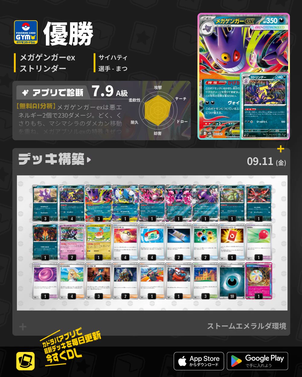 ジムバトル優勝　ボムドラパデッキ　ハイレア カドラバ【公式】 on X: 