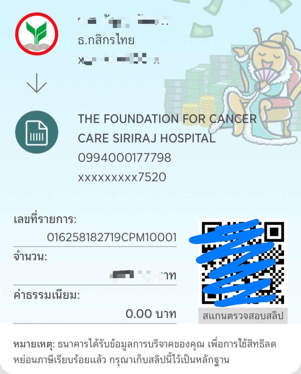 faikanyarat26's tweet photo. ขอเป็นสะพานบุญร่วมบริจาคให้แก่ผู้ป่วยมะเร็งยากไร้ มูลนิธิโรคมะเร็ง รพ.ศิริราช
ร่วมทำบุญด้วยกันนะคะ🙏🏻🤍 https://t.co/Z0aop4bIlk