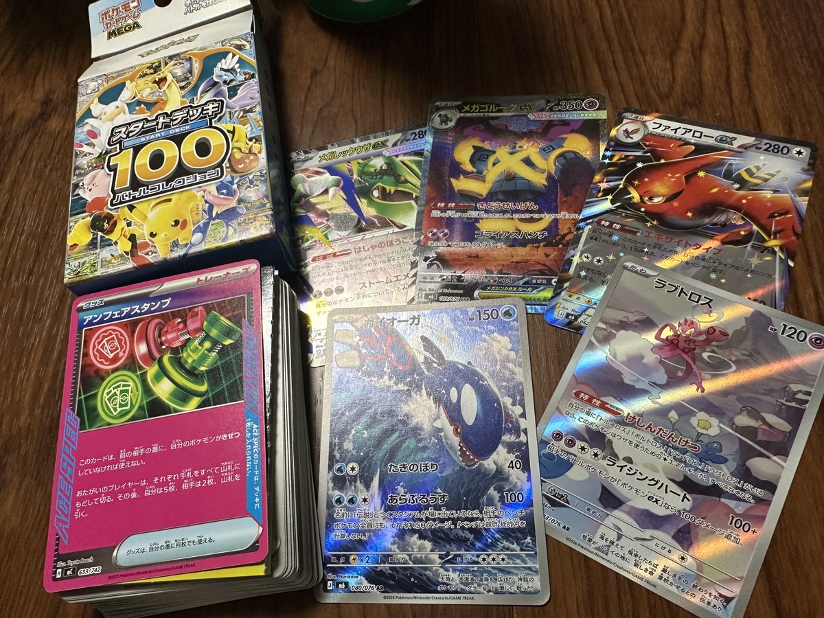 u_pokeca12's tweet photo. 今日練習してたら急にストームエメラルダ15パックやらスタデの販売始まってありがたく買わせていただいた🤤
15パックはだいぶ当たり！！！スタデもノーマルアンフェア出たので良しとさせていただく🤤🤤🤤 https://t.co/X3BLoqyVY1