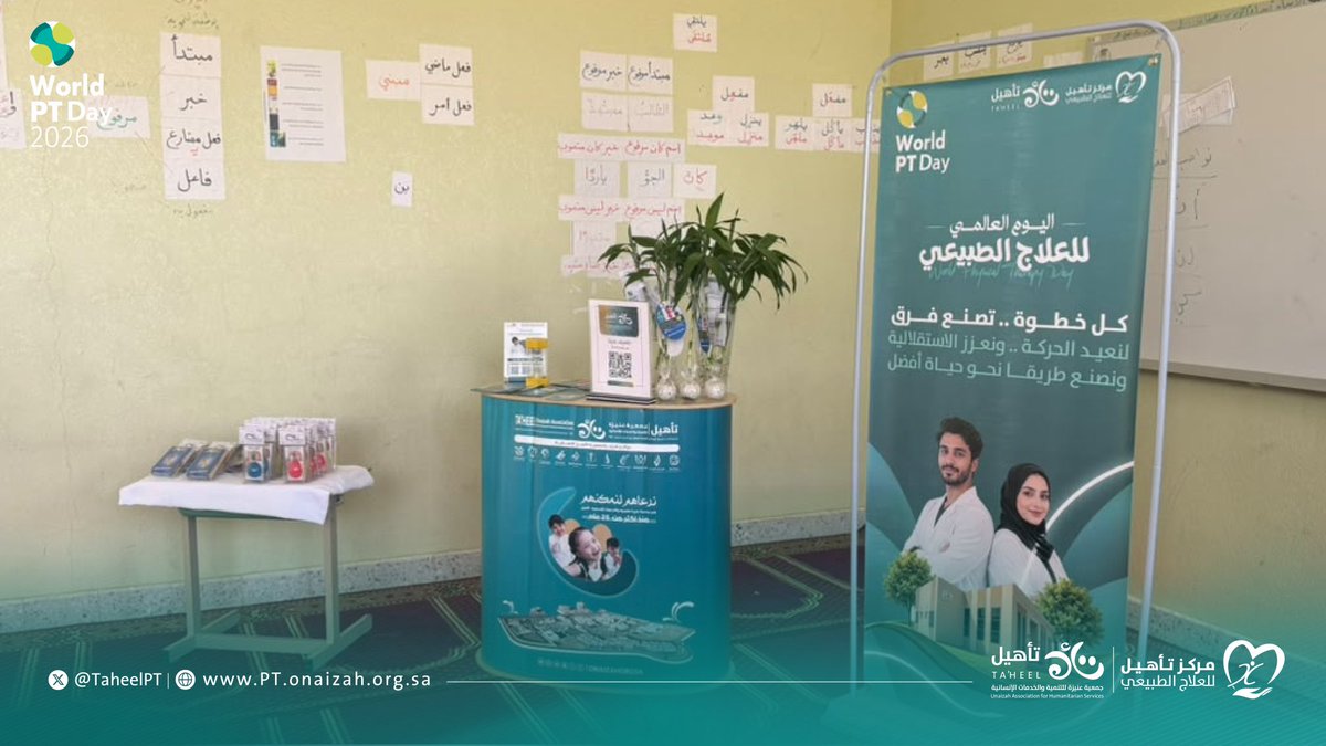 TaheelPT's tweet photo. وصولاً بالخدمات التأهيلية وتوسيعاً لنطاق التوعية.. 🚌✨

جانب من تفعيل اليوم العالمي للعلاج الطبيعي في مدرسة العوشزية، ضمن جهود "مبادرة مركبة تأهيل المناطق النائية"؛ لنشر الثقافة الصحية وتعزيز استقلالية الحركة لدى الطلاب.🌿 https://t.co/JHddg8iYYM
