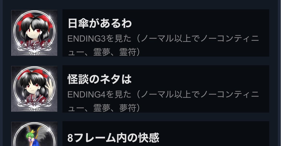 Jack_0JI3's tweet photo. 針巫女で東方紅魔郷NCクリアしたぞおおおお！！フランドールを倒す準備が完了しました https://t.co/Wg96EP6Br9
