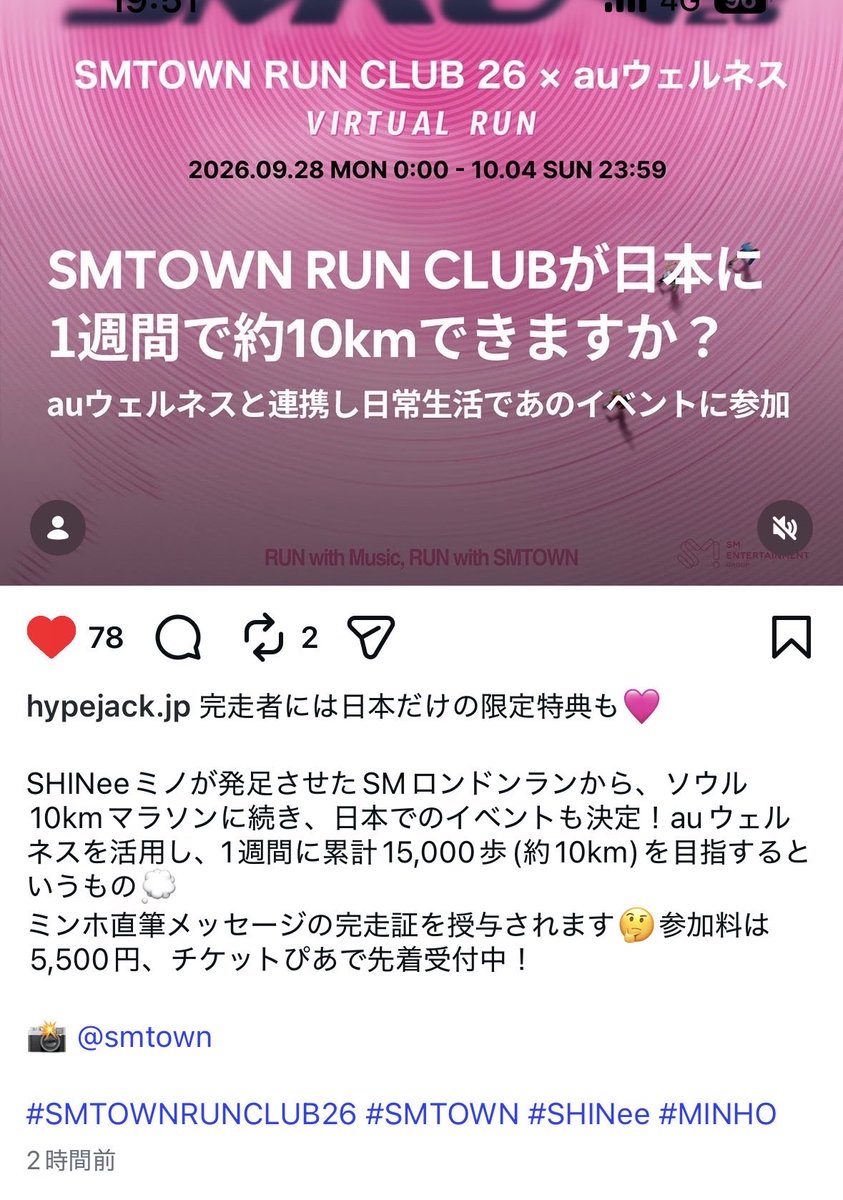 EMI251013's tweet photo. バーチャルラン参加します💨
ミノくんと同じイベントに日本で参加できるなんて幸せ💕
仁川には行けなかったけど、日本で頑張るよ💪🐿️🔥

#SMTOWN
#SMTOWNRUNCLUB
#SMTOWNRUNCLUB26
#auウェルネス https://t.co/5JexhywHKc