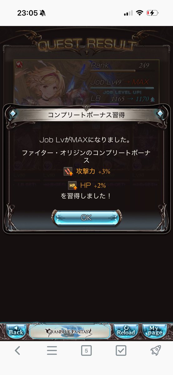 nami_Firefly's tweet photo. やったああああ
ファイターオリジン50lvなった！！
#グラブル https://t.co/w8xgb7yubI