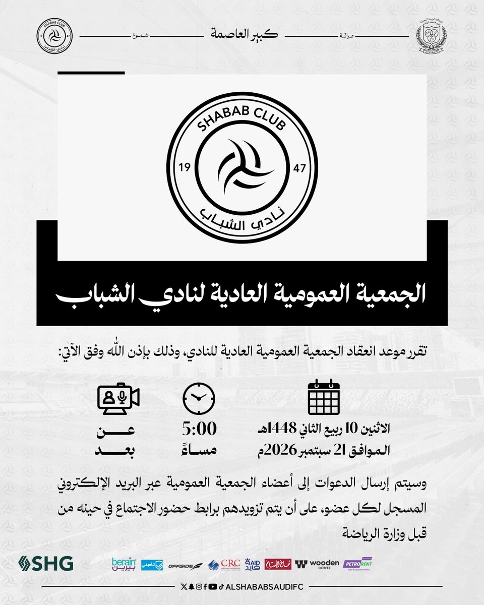 AlShababSaudiFC's tweet photo. ▫️ تحديد موعد انعقاد الجمعية العمومية العادية لنادي #الشباب https://t.co/kIcbHkF3XN