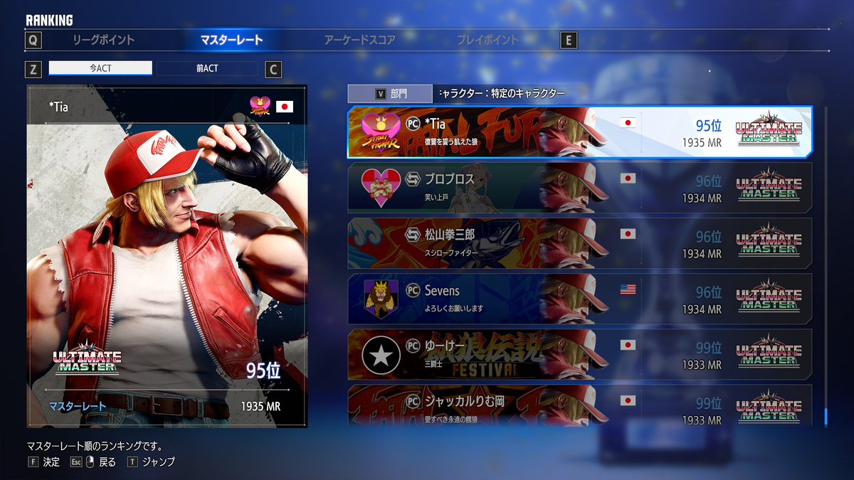 tia_96d's tweet photo. やった！！！

全然ACT途中だからあれだけど初めてテリーランク1ページ目乗れた！！
めっっっっちゃ嬉しい！！！ https://t.co/slpgQGqGpD