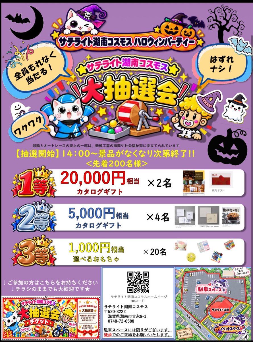 funyagoro2256's tweet photo. お知らせ

10/11(日)

ふにゃっしーとふなごろーが

ハロウィンパーティーin
サテライト湖南コスモスに登場しますよ！

ハロウィンパーティーしましょ！
よろしくお願い申し上げます！ https://t.co/b5TouWb3Io