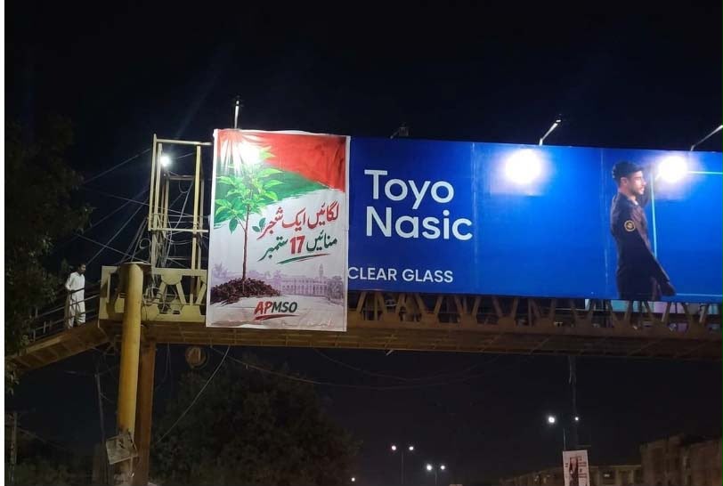 OfficialAPMSO_'s tweet photo. اے پی ایم ایس او کی جانب سے سرینا موبائل مارکیٹ اور بورڈ افس پر شجرکاری مہم کے حوالے سے بینر لگا دیے گئے ہیں https://t.co/2trevYV8aP