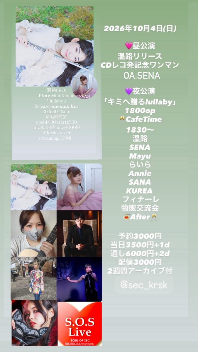 secsheena's tweet photo. 💖昼公演
温路(IRO)
𝐅𝐥𝒖𝐭𝐞 Mini Album
『 lullaby 』
2026.10.4(sun)
1430op
Cafe
1500～
SENA
温路
フィナーレ
物販＆交流会

💜夜公演
『 キミへ贈るlullaby 』
18:00op
Cafe
18:30～
SANA
Annie
KUREA
らいら
Mayu
SENA
温路
フィナーレ
物販交流会 https://t.co/hubEN6lRtz
