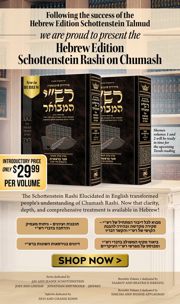 artscroll's tweet photo. NEW! Hebrew Edition Schottenstein Rashi on Chumash IS HERE!! https://t.co/AFCTwiH3Bi https://t.co/tIZaQEjJ5E