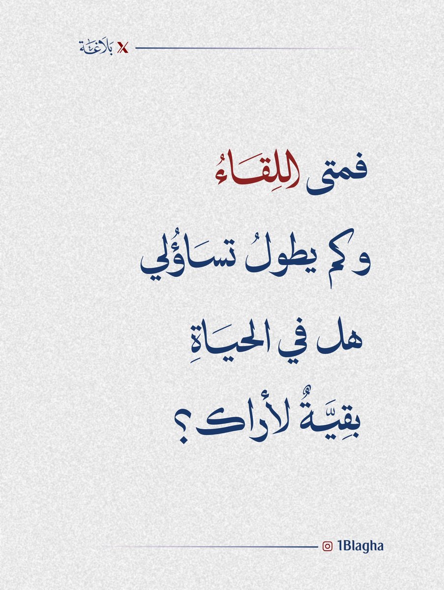 ouadhah19's tweet photo. #روائع

"وجئتُ إليكَ لا أدري 
أتقبلُ بي، بعلّاتي؟
قصدتُ البابَ أطرقهُ
فلم تسأل من الآتي
وجئتَ إليَّ في لُطفٍ
يُهدهِدُ رَوعي العاتي 
أقولُ طوتني الدُّنيا
تقولُ أنا لها الطاوي" https://t.co/R0UdtEEKOD