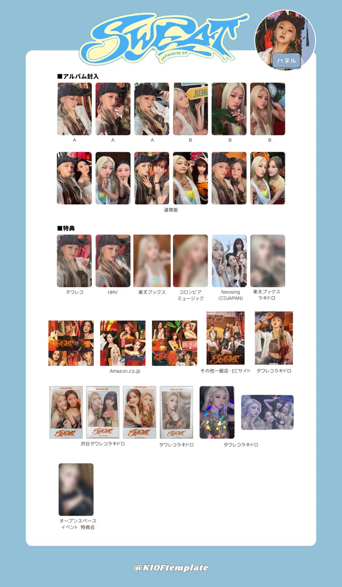 KISS OF LIFE template on X: 