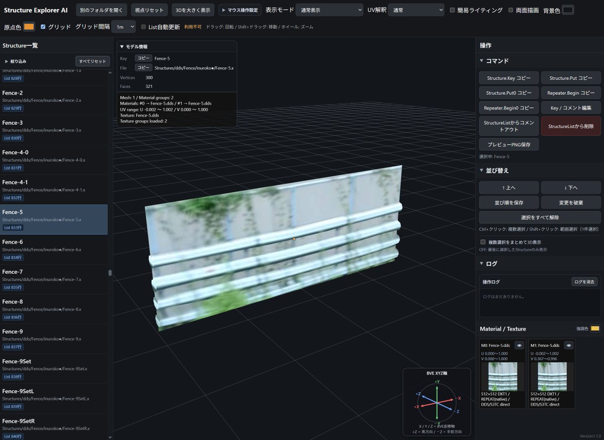 inuroko_Tohi's tweet photo. 新規アプリStructureExplorerAIを配布開始します！
BVEで使用されている.xファイルをブラウザ上で表示できます。開発はAIがすべて行いました。注意事項を確認の上ご使用ください。 https://t.co/rXRLCUZEYl