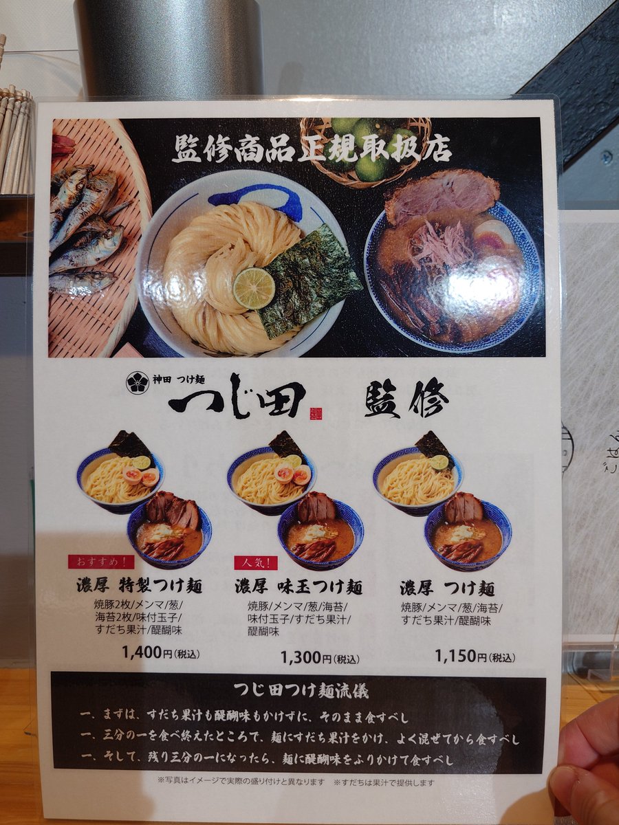 Mkt0690's tweet photo. 休日だったのでインスタで見たお店へ🚗
つじ田監修のラーメンが食べれるRings＆youという元(？)ドーナツ店さん🍩
つじ田が監修しているだけあり濃厚な魚介豚骨つけ麺でした🍜
普通にそのまま食べた後、すだちで味変、その後袋でついてくる醍醐味でさらに味変できるので1つで3度味わえてお得感も◎ https://t.co/du0hMx5mUq
