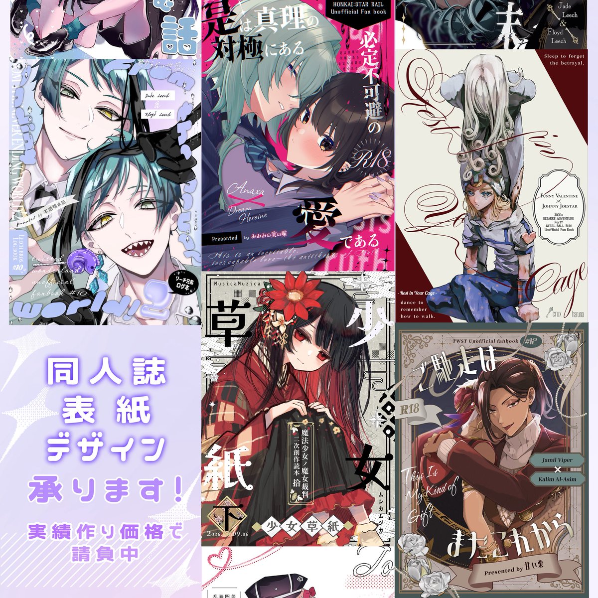 snst_design's tweet photo. SKIMAの紹介画像を更新しました！！

同人誌表紙デザイン承ります！| SKIMA（スキマ）
#SKIMA #コミッション
 https://t.co/rSdAzMThKy https://t.co/gV1LJL92PJ