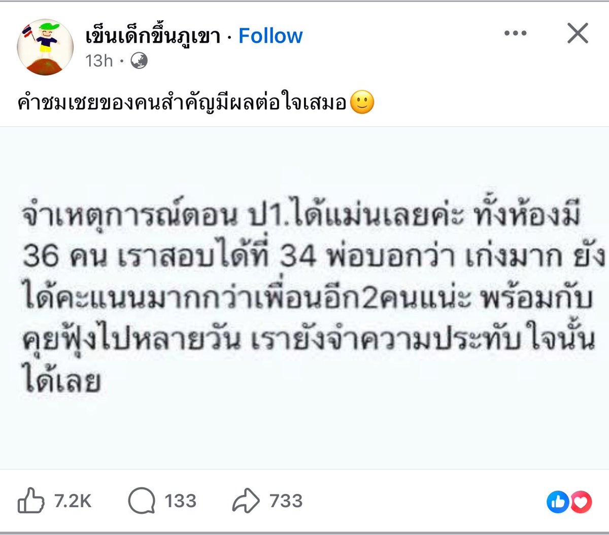 ZOOXCT's tweet photo. จริงมาก โพสต์จากคนที่เจอเหตุการณ์ตรงกันข้าม ขึ้นม.1 ได้ที่ 3 พ่อบอกว่าทำไมทำได้แค่นี้ เพื่อนอีก 2 คนทำไมทำได้ เพราะเราเคยเป็นที่ 1 มาตลอด  ตั้งแต่วันนั้นความคิดเปลี่ยนเลย เป้าหมายในชีวิตก็เปลี่ยน5555 ผ่านมานานมากละ คนพูดไม่เคยคิดอะไร แต่คนฟังฝังใจเสมอ😩 https://t.co/3xN56YhTxk