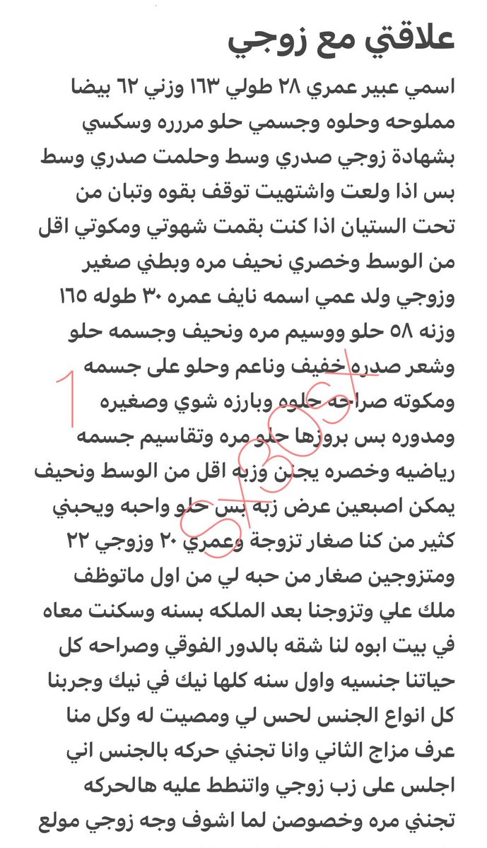 rm2m0j's tweet photo. قصه اليوم من الطراز الثقيل شهوه عبير وخيالات زوجها 🔞ريتويت 💝 لايك
📖 الجزءالاول 
واللي يسألني: من وين أجيب القصص
حطيت لكم الرابط في المنشور المثبت https://t.co/onMdinBGG6