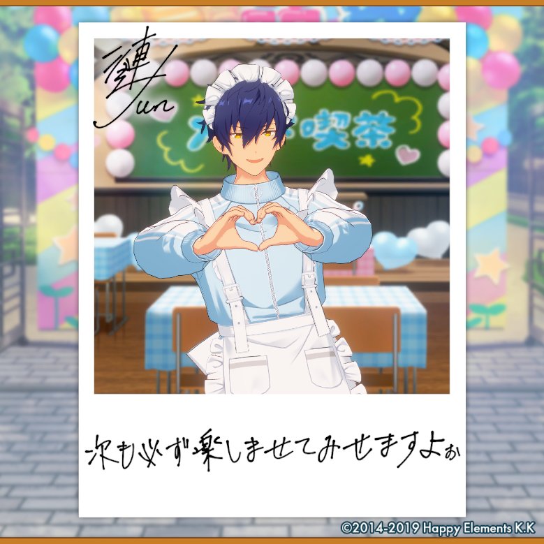 Minz_622's tweet photo. 【🎈あんスタ萌え萌え文化祭🎈】

ジュンにサービスしてもらったよ♪

#星萌祭の思い出 https://t.co/xdR43d1ceu