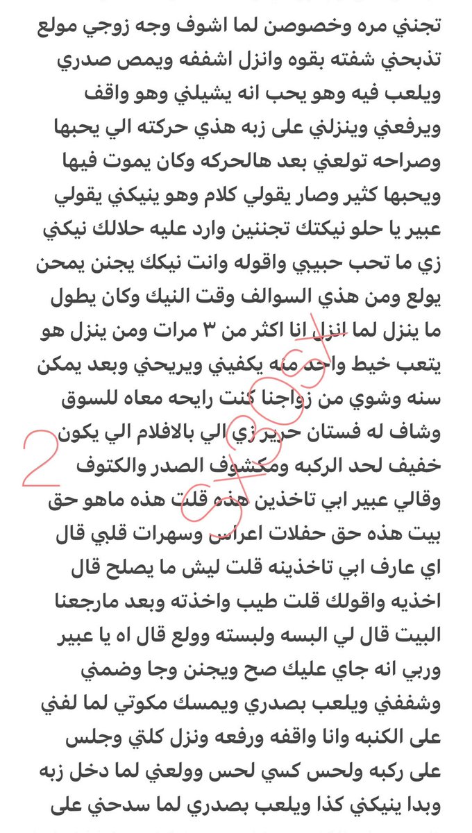 rm2m0j's tweet photo. قصه اليوم من الطراز الثقيل شهوه عبير وخيالات زوجها 🔞ريتويت 💝 لايك
📖 الجزءالاول 
واللي يسألني: من وين أجيب القصص
حطيت لكم الرابط في المنشور المثبت https://t.co/onMdinBGG6