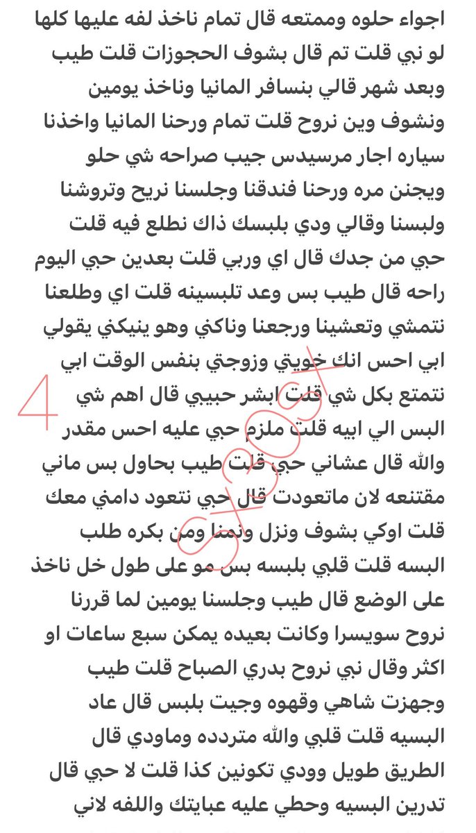 rm2m0j's tweet photo. قصه اليوم من الطراز الثقيل شهوه عبير وخيالات زوجها 🔞ريتويت 💝 لايك
📖 الجزءالاول 
واللي يسألني: من وين أجيب القصص
حطيت لكم الرابط في المنشور المثبت https://t.co/onMdinBGG6