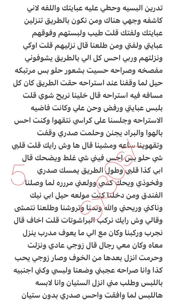 rm2m0j's tweet photo. قصه اليوم من الطراز الثقيل شهوه عبير وخيالات زوجها 🔞ريتويت 💝 لايك
📖 الجزء الثاني 
واللي يسألني: من وين أجيب القصص
حطيت لكم الرابط في المنشور المثبت https://t.co/Pf9tdKFKRt