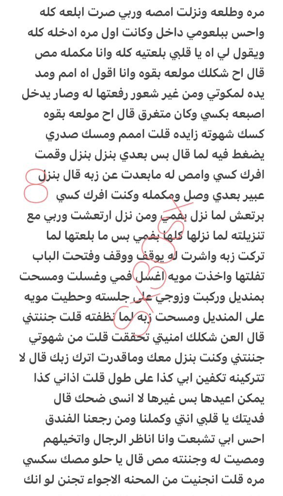 rm2m0j's tweet photo. قصه اليوم من الطراز الثقيل شهوه عبير وخيالات زوجها 🔞ريتويت 💝 لايك
📖 الجزء الثاني 
واللي يسألني: من وين أجيب القصص
حطيت لكم الرابط في المنشور المثبت https://t.co/Pf9tdKFKRt