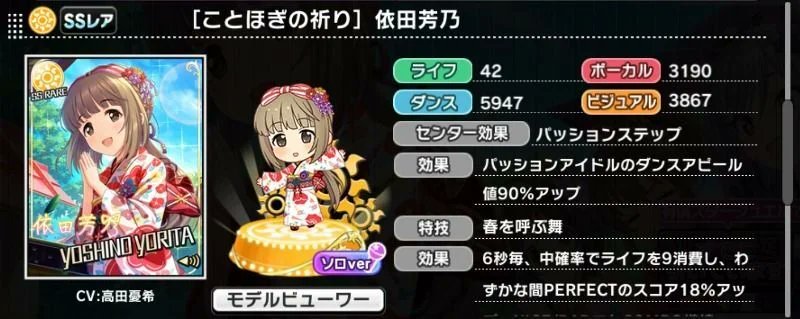 loliwasabi's tweet photo. デレステのこのよしのん見ると頭が😢
10連7回したけどSSR0でした😢
あの時は20万くらい使って
SSR 0でした😢悪い記憶が蘇った https://t.co/Gd8hlqA71V