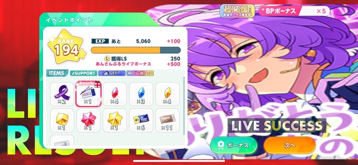 T00to_'s tweet photo. あんスタめっちゃバグってて草 https://t.co/UQgAoHmUNP