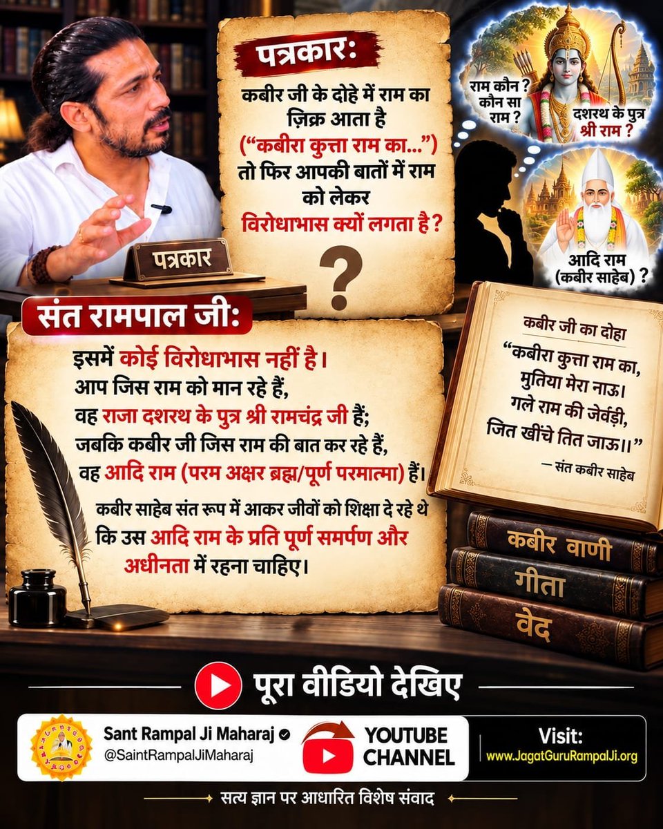 BAISAKHIRAM1's tweet photo. #Rare_Interview_SantRampalJi

Sant RampalJi YtChannel https://t.co/S9a3LdbBuk