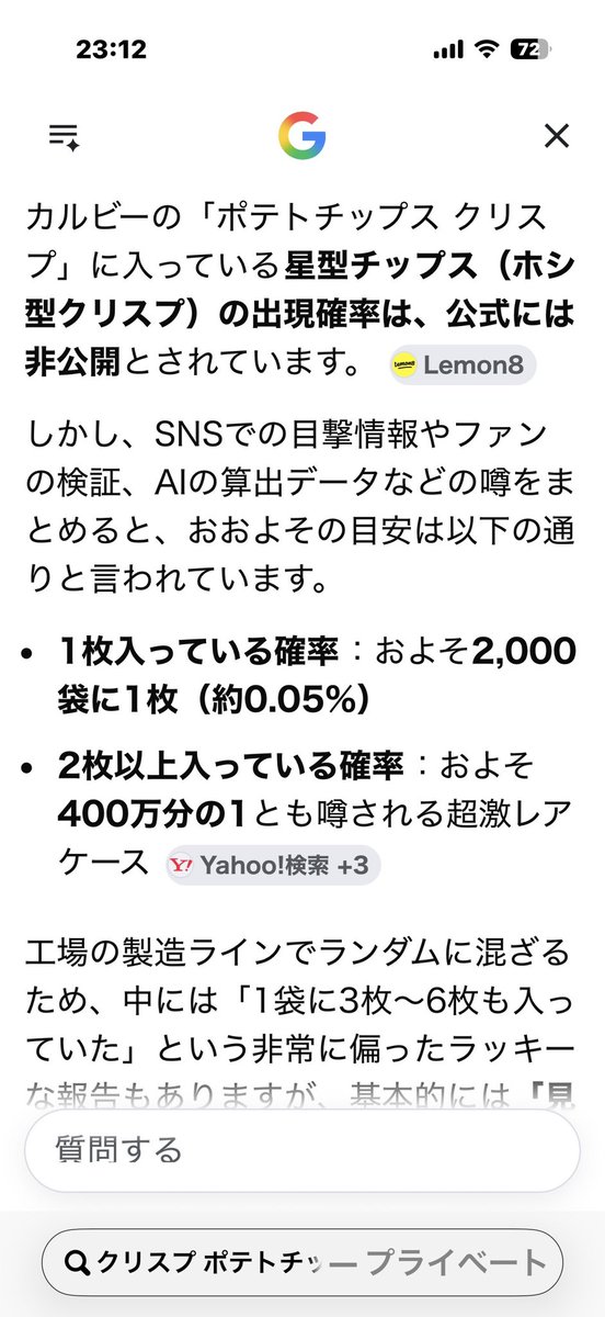 suke735054's tweet photo. え、やばい初めて見た相当運いいやん笑 https://t.co/fLZL2RKUnm