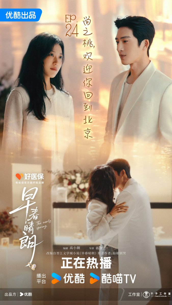 0321_mami's tweet photo. #早春晴朗
#TheEarlySpring 
Netflixリアタイ楽しすぎた
1日1話の楽しみがなくなってしまいルークロスです…
𝕏では文字数足りないので
総括感想はインスタで🙏

https://t.co/y65T0F1thf https://t.co/3FzIijeokD