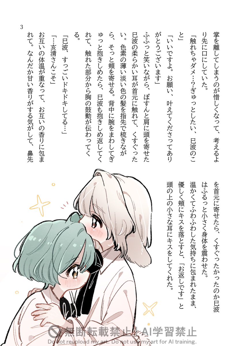 nao_halmina68's tweet photo. 2026.9.13の悠巳プチオンリー、愛はルミナスでお配りしていた無配小冊子
"ふしぎの森のうさはるみな"
こちらでも公開します🐇🐇⸒⸒

 #愛はルミナス https://t.co/gVd6xBOhwH