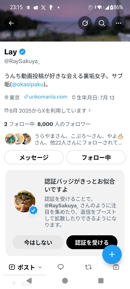 youG072's tweet photo. @RaySakuya_ フォロワー8000人おめでとうございます🎉🎉
10000人いったら盛大にハイパーミラクルうんちフェスティバル開催ですね！！ https://t.co/11w0iaHlLp
