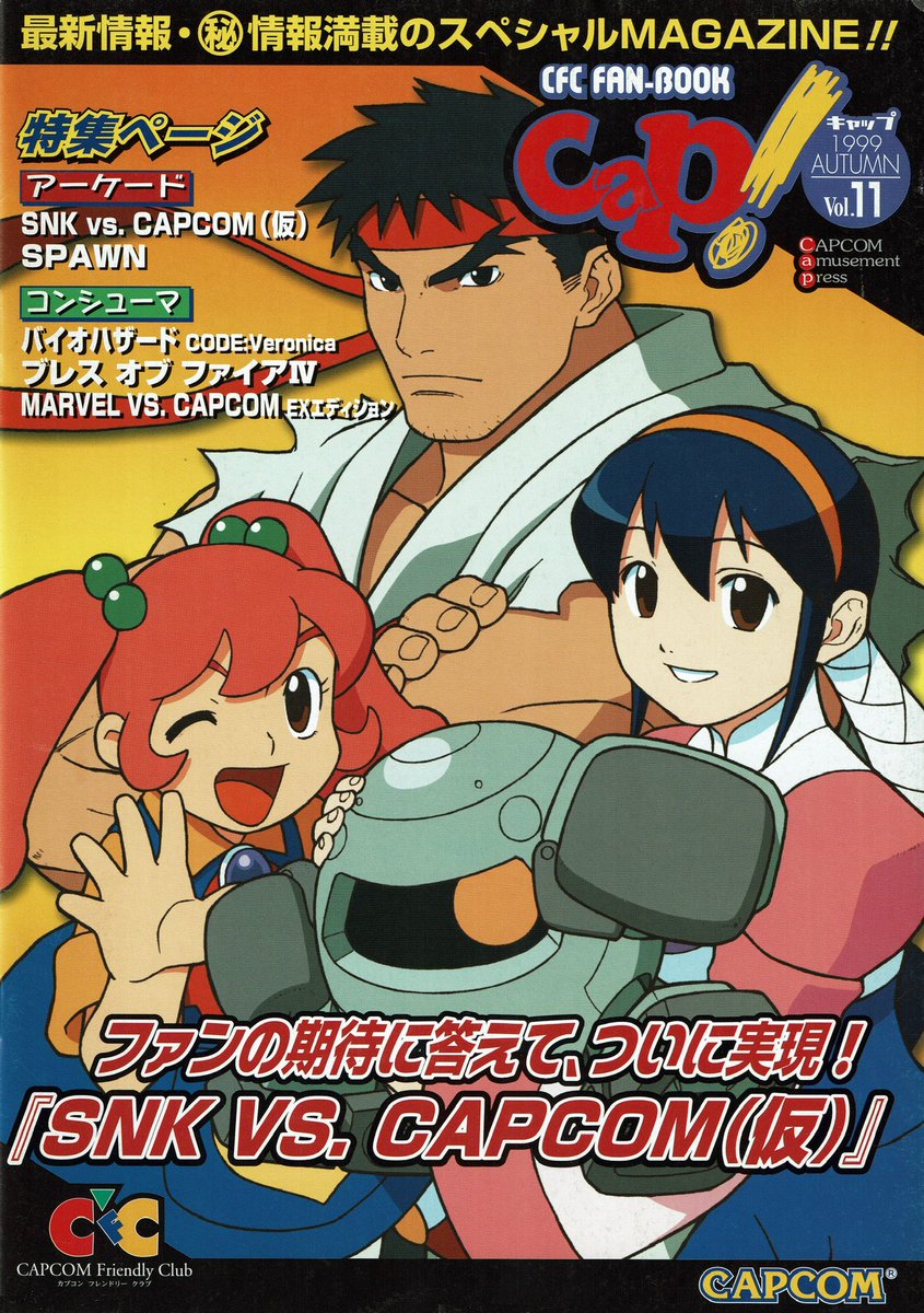 VGArtAndTidbits's tweet photo. Cover artwork for Cap! magazine vol. 11 (1999). https://t.co/MJ06WBn3CT