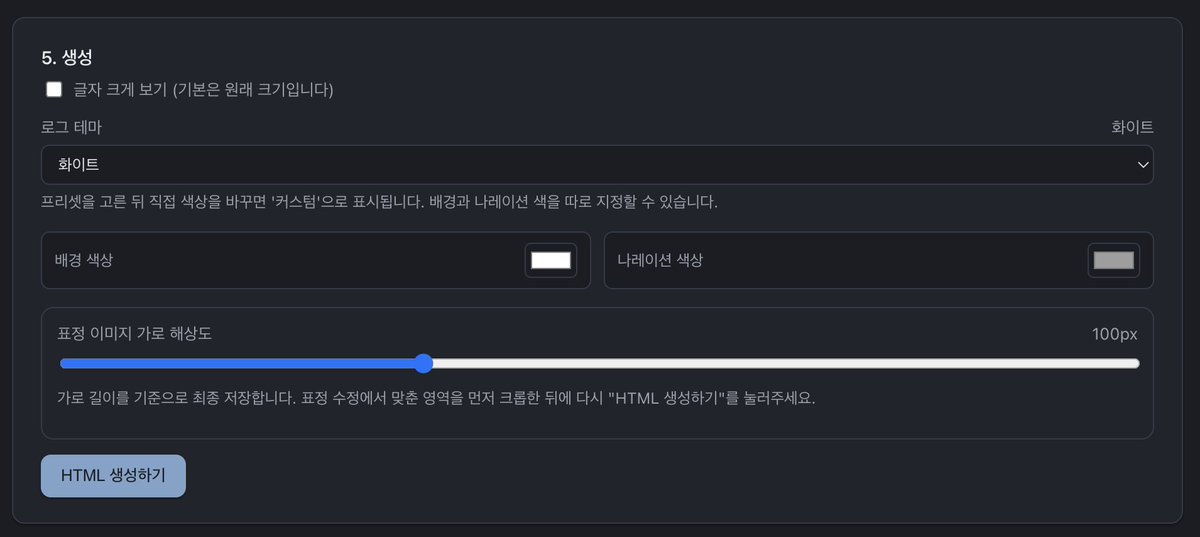12_COMMISSION's tweet photo. 문의가 들어와 덧붙입니다!
배경색과 나레이션의 색상은 json에서 수정이 가능합니다! (roll20과 html은 차차 추가해보겠습니다...) https://t.co/pkCgwlbWfX