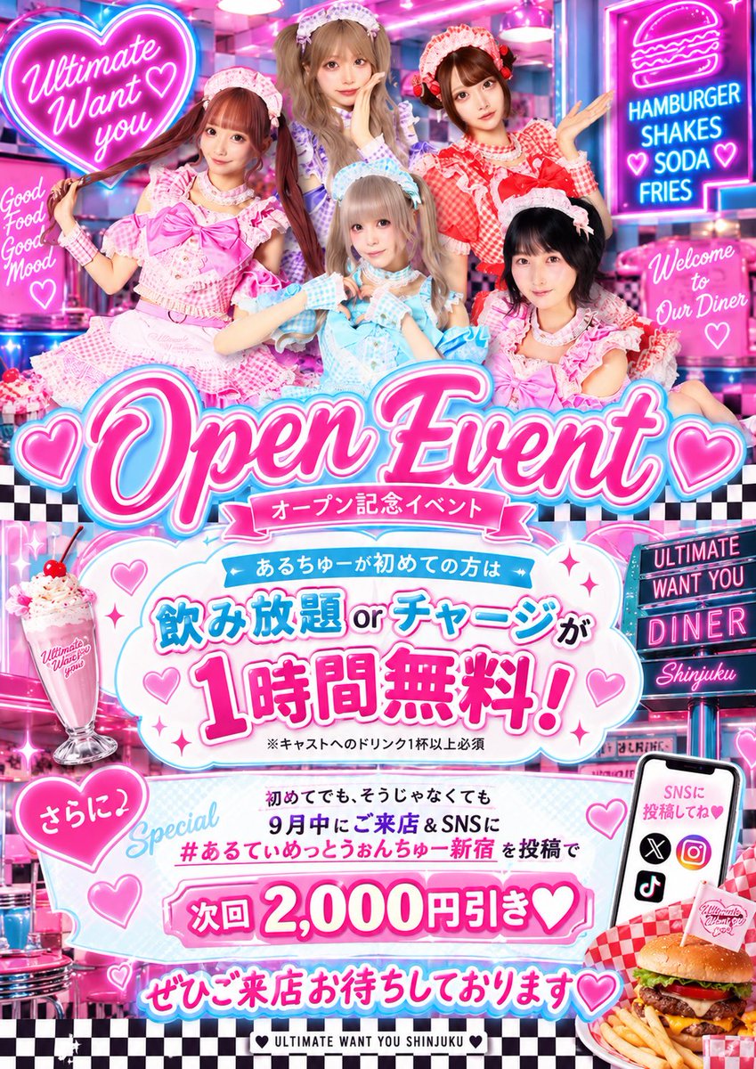 ul_tyou_dinner's tweet photo. OPEN記念イベント開催✨️
9/16〜9/30の間、あるちゅーに来たことのない人は
1時間飲み放題無料✦.*
⁡
さらに！︎︎❤︎︎
初めてでも、そうじゃなくてイベント期間中にご来店＆SNSに  #あるてぃめっとうぉんちゅー新宿 つけて投稿で
🉐次回2000円引き㊗️
⁡
ぜひご来店お待ちしております💖 https://t.co/Dum6aYLhT0