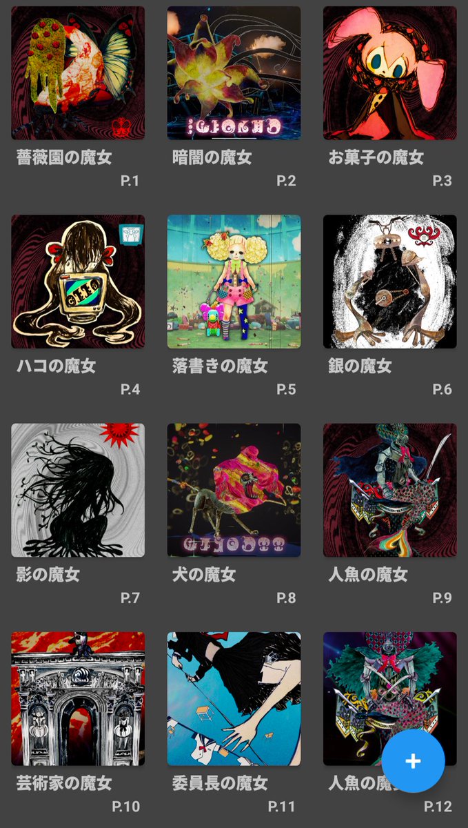 FRI_Witch0714's tweet photo. 自分なりに魔女図鑑作ってるのですが、全ての魔女を把握していなくて……
ここに載ってない魔女がいたら名前と画像をリプに載せてほしいです！ https://t.co/dNe6pviVsG