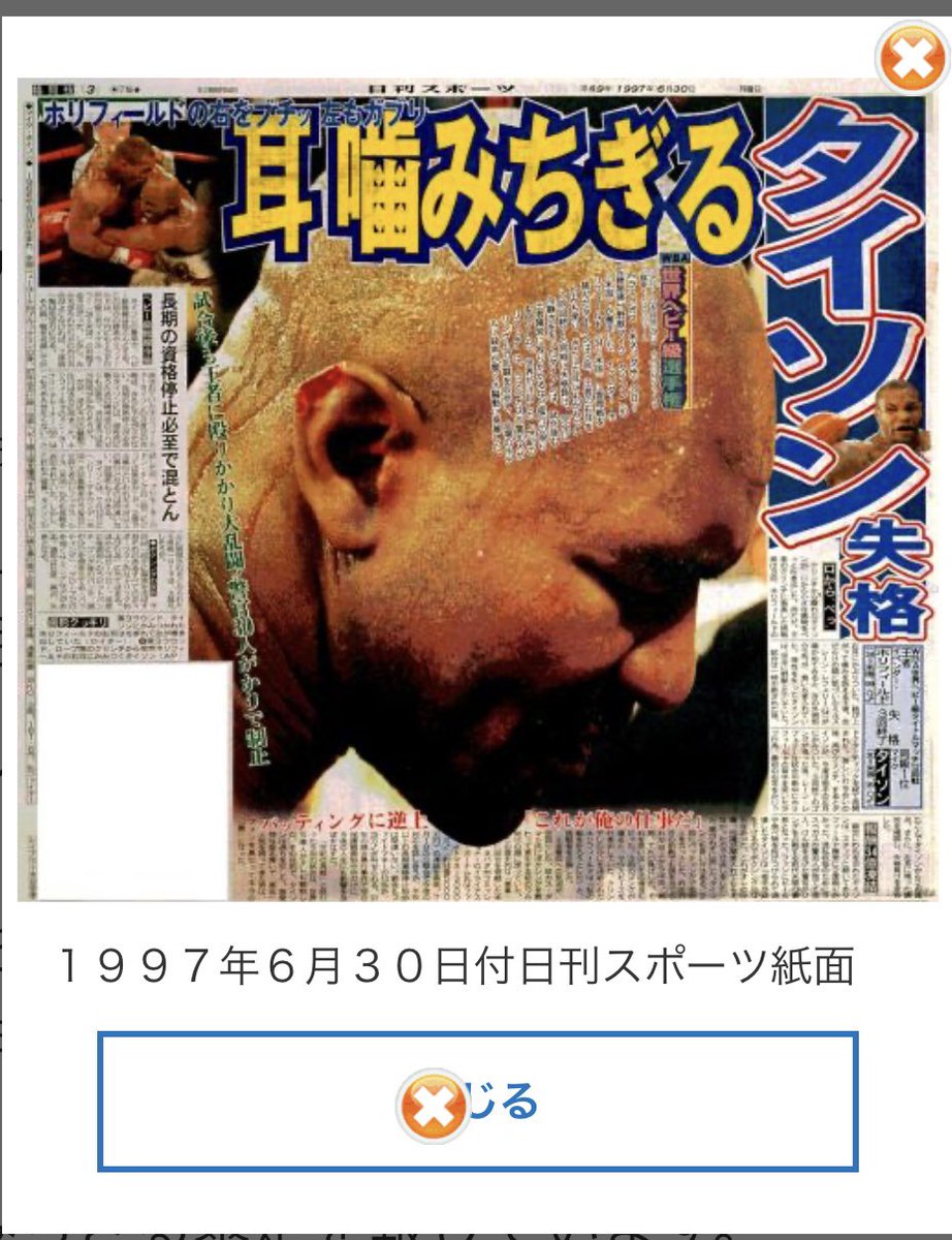 naooooooocurry's tweet photo. 今日、耳に水が溜まって処置をして絆創膏をしてたんだけど、どうしたの？って聞かれた時にマイク・タイソンに耳かじられてって言っても誰もわかってくれなかった。悲しい https://t.co/2bNefJxDwf