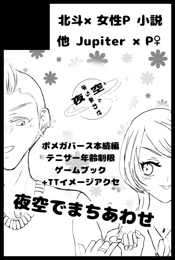 Aki__polaris's tweet photo. 10/11(日)ミラフェスのスペース配置でてました！
【西3ホール B 85a】です✨

ポメガバース本続編は締切今週末なので死ぬ気で原稿します💪🔥
TTイメージアクセは初めてハンドメイド系に手を出してる母上P作なので、
出来そうならって感じです💎💍✨
サンプルは出来次第あげていこうと思っています〜！ https://t.co/IFG9krV5rI