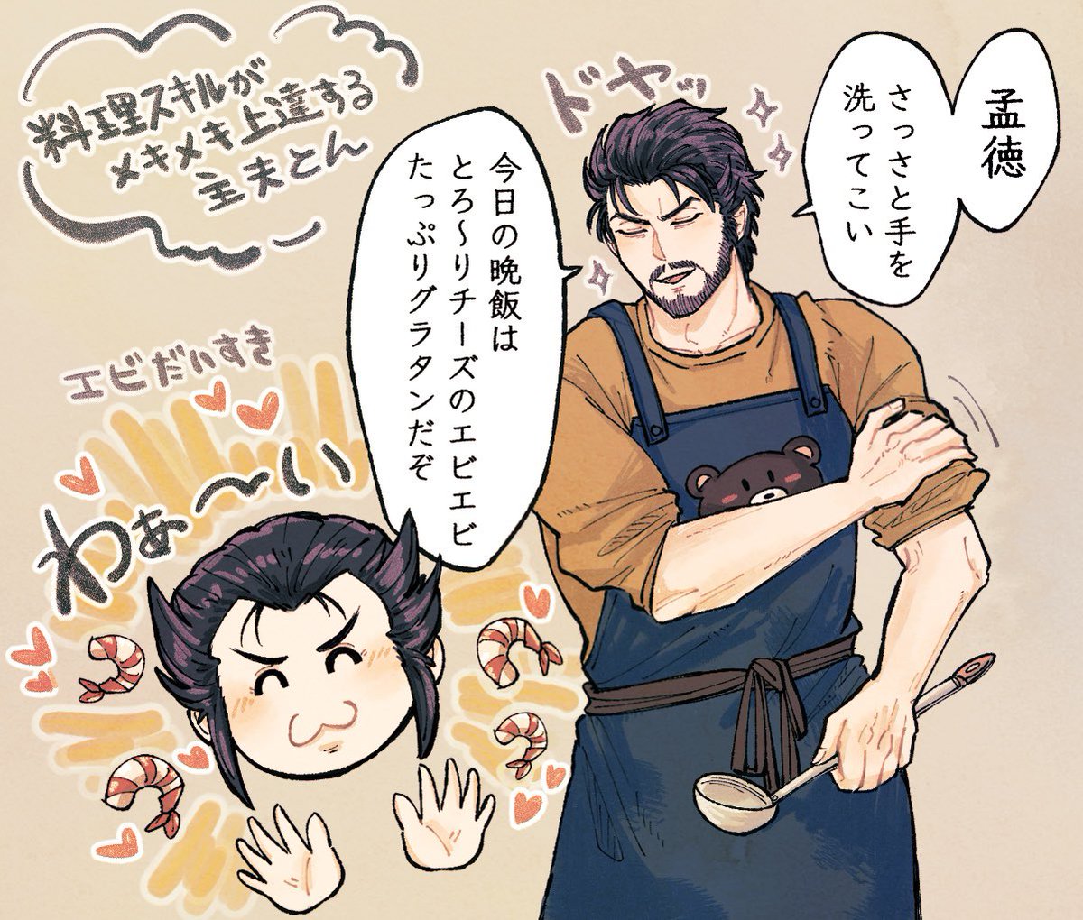 ochama88's tweet photo. (そ様に)褒められると伸びる男🦐 https://t.co/WlnDCiHWoo