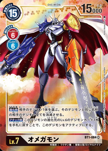 Shinki_Arcanine's tweet photo. 歴代オメガモンを校長室みたいに飾りたい https://t.co/cOvWDRcqkF