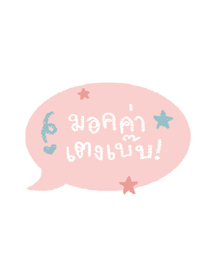 toonzsu's tweet photo. เตงเบ๊บ! *ത♡.°

png stickers    
#แจกpng #toonzsuPNG https://t.co/vjXnNawmsj