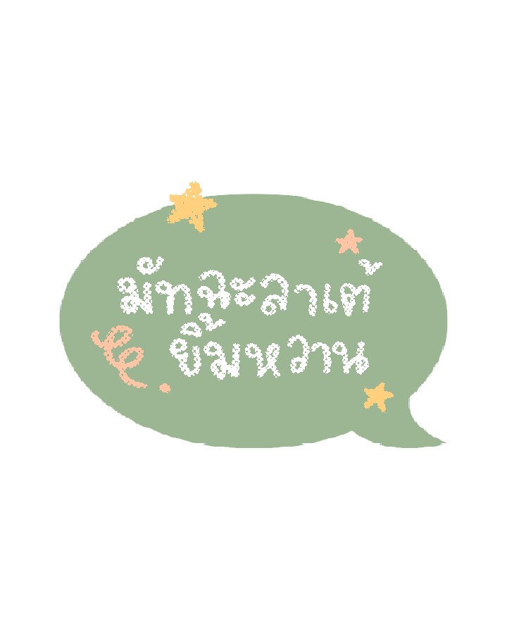 toonzsu's tweet photo. เตงเบ๊บ! *ത♡.°

png stickers    
#แจกpng #toonzsuPNG https://t.co/vjXnNawmsj