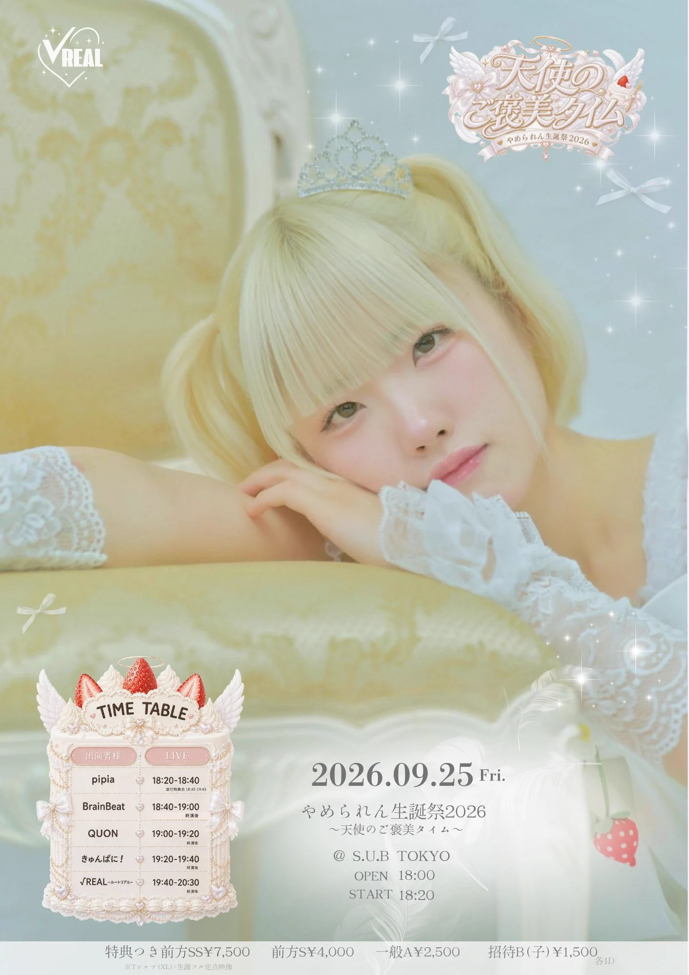 【処分予定】ex. Ashmaze. 双真　ex.蛾と蝶 創真　チェキ 八女蘭れん(#やめられん)9/25生誕祭＠中野坂上S.U.B TOKYO on X: 