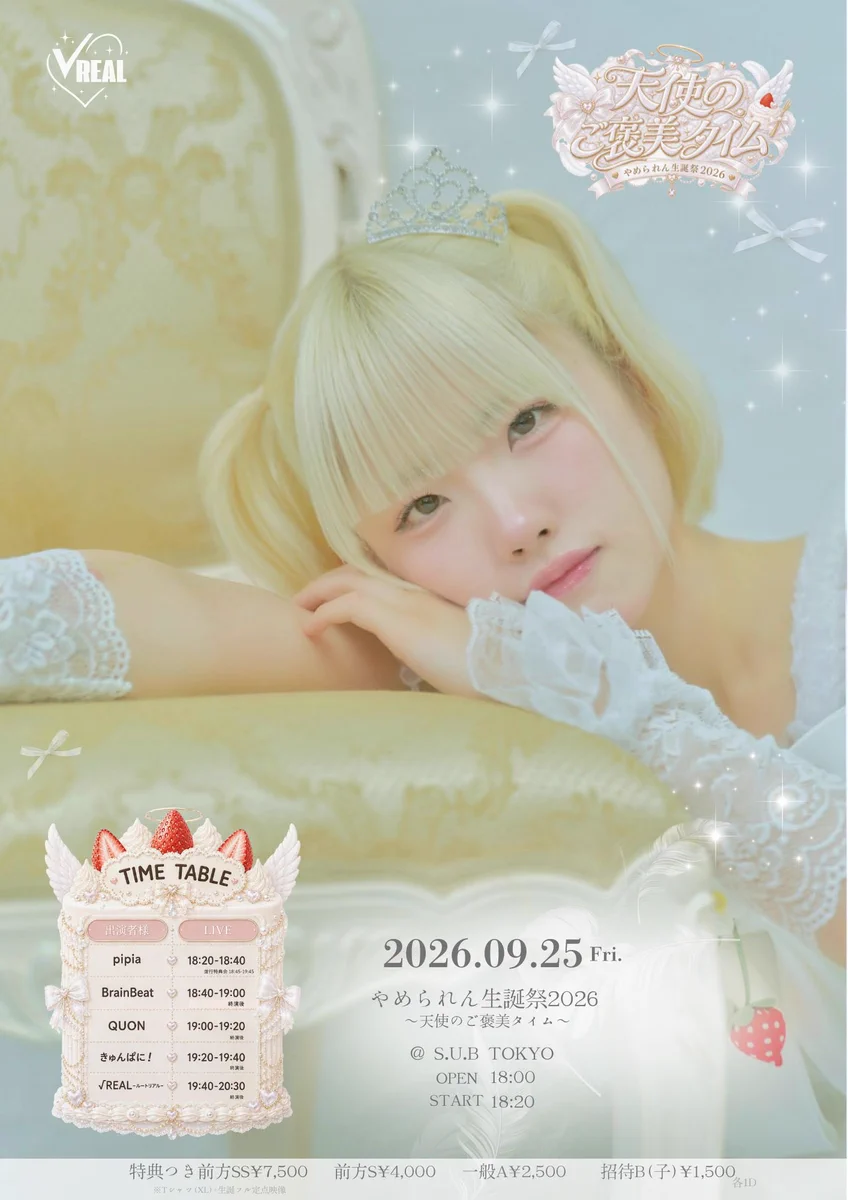 八女蘭れん(#やめられん)9/25生誕祭＠中野坂上S.U.B TOKYO on X: 