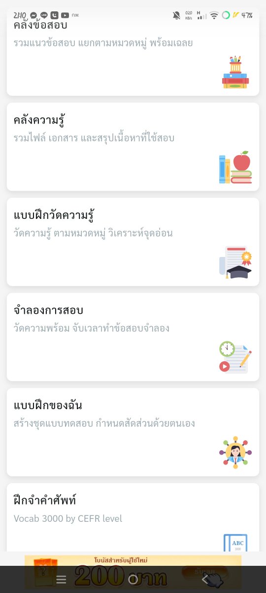 hiniyoko's tweet photo. เนื่องจากเราผ่านก.พ.69แล้ว ก็เลยอยากแนะนำให้คนกำลังเตรียมตัวสอบได้รู้จักแอพก.พ.ค่ะ ในนี้มีข้อสอบปีเก่าๆวิชาคณิต-ไทย อังกฤษ และกฎหมาย มีการ์ดท่องศัพท์ จำลองการสอบเสมือนจริงได้ เป็นแอพฟรีด้วยนะคะ #สอบกพ #กพ69 #กพ70 https://t.co/KwEGmbXmwg