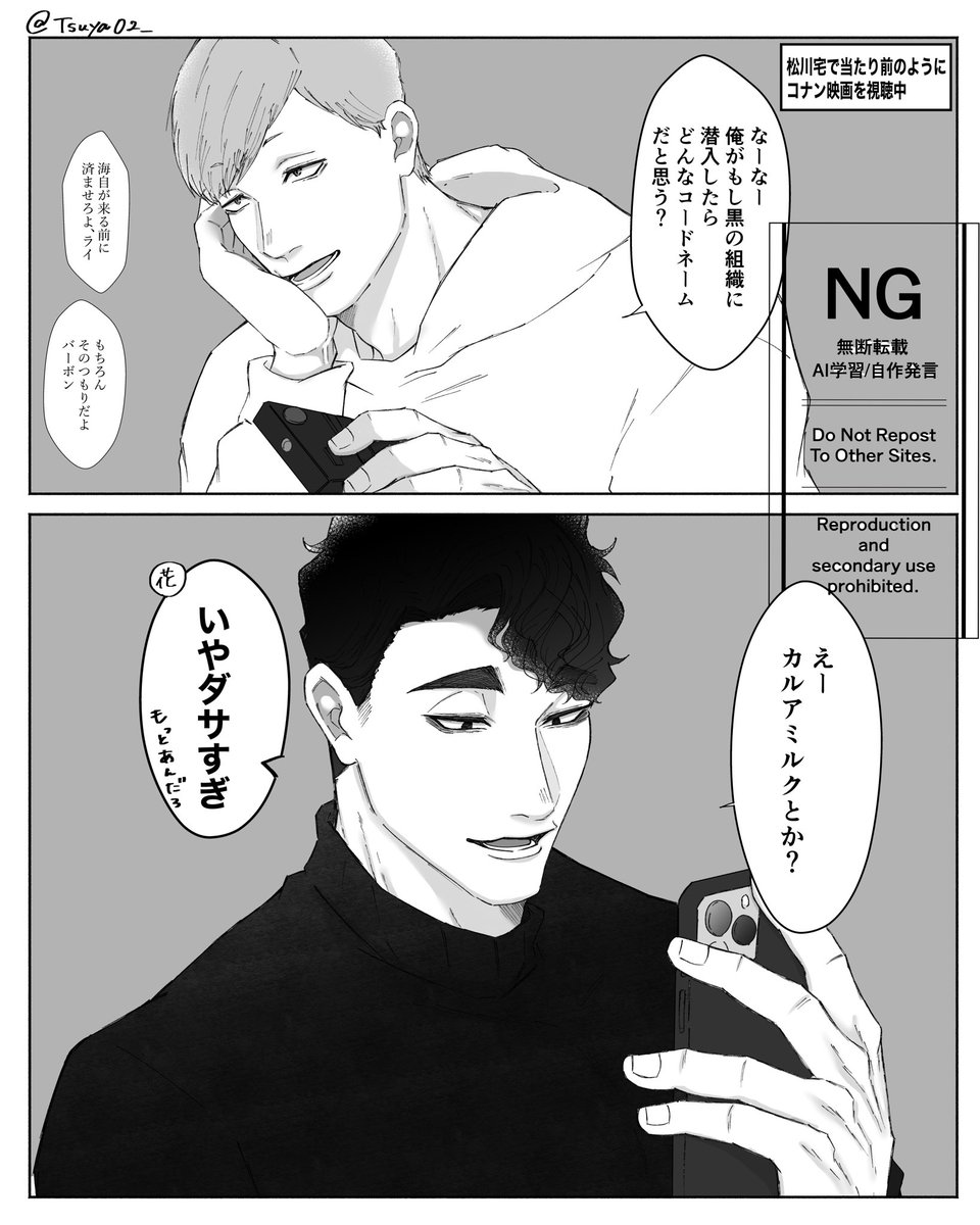 Tsuya02_'s tweet photo. 駄弁るﾏﾂｶﾜとﾊﾅﾏｷ https://t.co/K8qWrOl0fJ